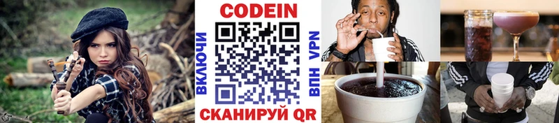 Кодеиновый сироп Lean Purple Drank  Купить  Ельня 