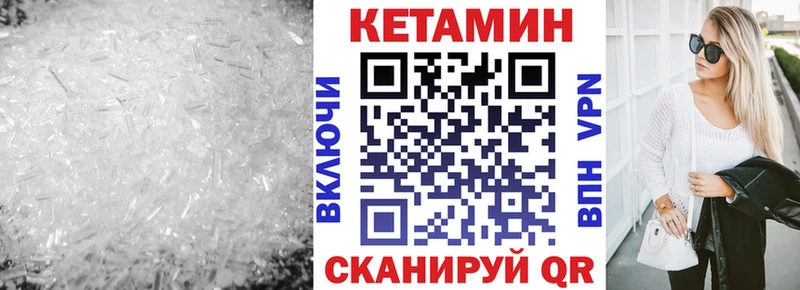 Кетамин ketamine  Купить  Ельня 