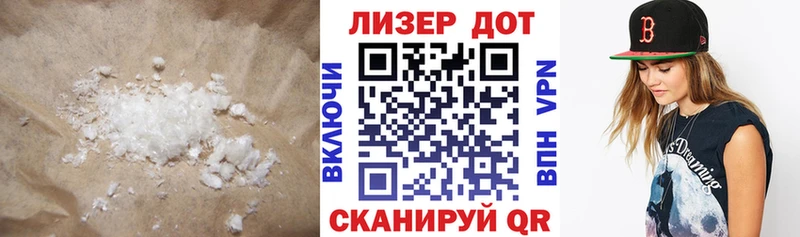 Купить Ельня LSD-25 экстази кислота