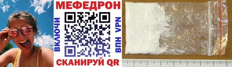 Мефедрон мяу мяу  Купить где  Ельня 