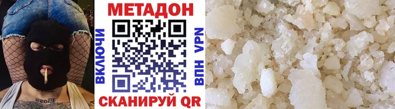 Купить  Ельня  МЕТАДОН кристалл 